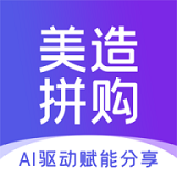 美造拚購