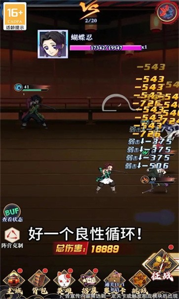 百鬼終結者截圖