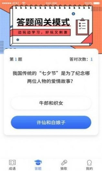 答題達人秀截圖