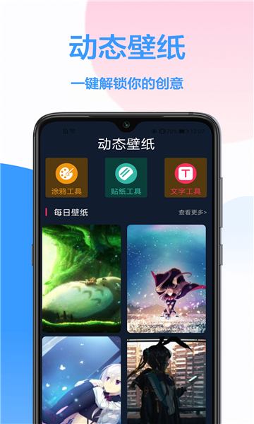 個性主題國際版截圖