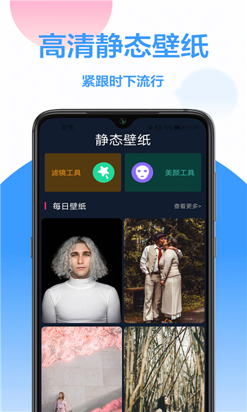 個性主題國際版截圖
