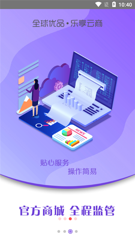 鬆魚雲商截圖