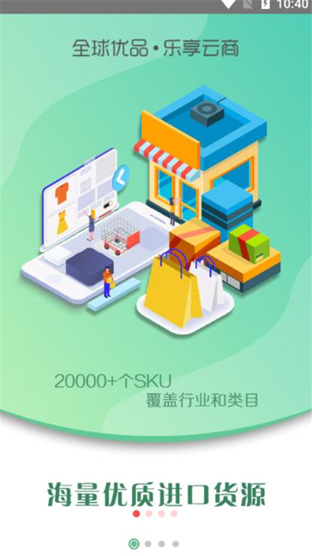 鬆魚雲商截圖