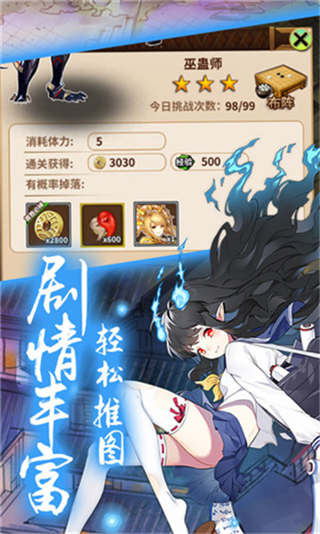 式神少女截圖