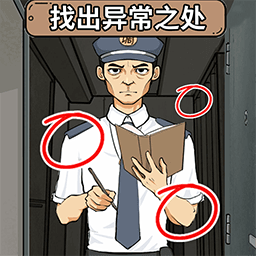詭異調查員無廣告