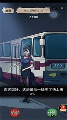 隱秘的檔案手機版截圖