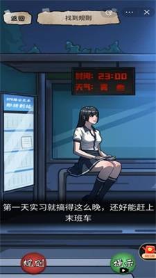 隱秘的檔案手機版截圖