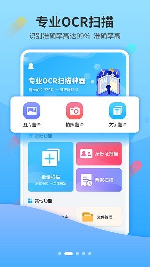 小Y掃描截圖