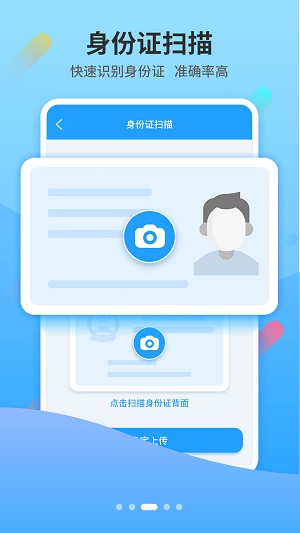 小Y掃描截圖
