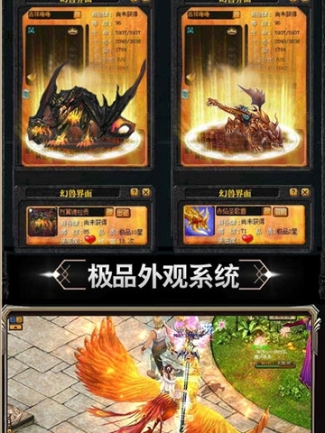 天堂魔獄截圖