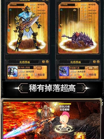 天堂魔獄截圖