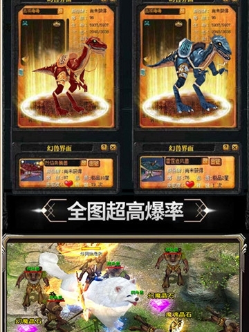 天堂魔獄截圖