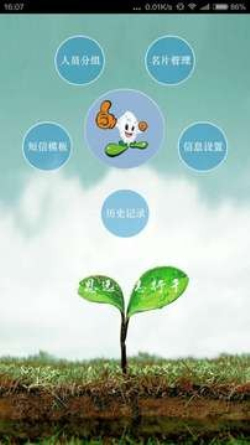 秀米編輯器app截圖