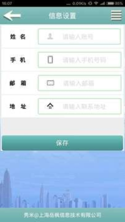 秀米編輯器app截圖