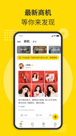 隨時聊截圖