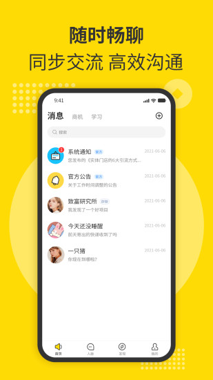 隨時聊截圖