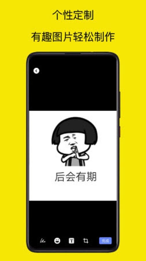 暴走P圖專家2023截圖