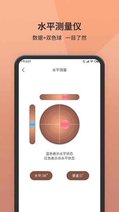 測距儀截圖