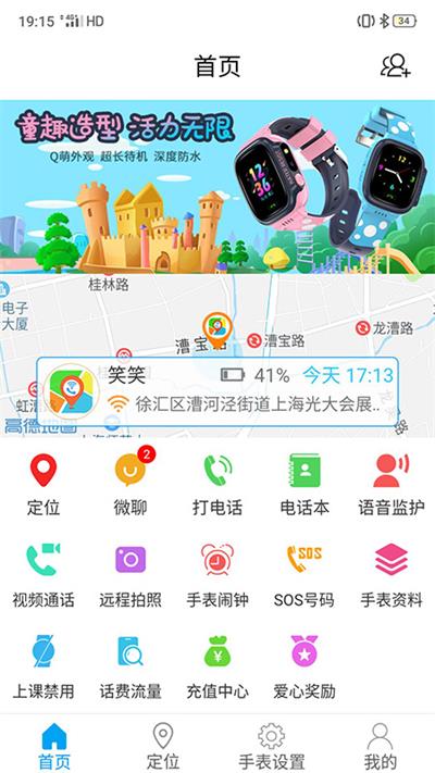 智天使3截圖