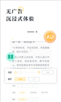 海棠書屋免費自由閱讀器app截圖