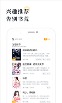 海棠書屋免費自由閱讀器app截圖