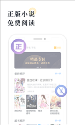 海棠書屋免費自由閱讀器app截圖