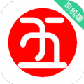 五福出租司機版