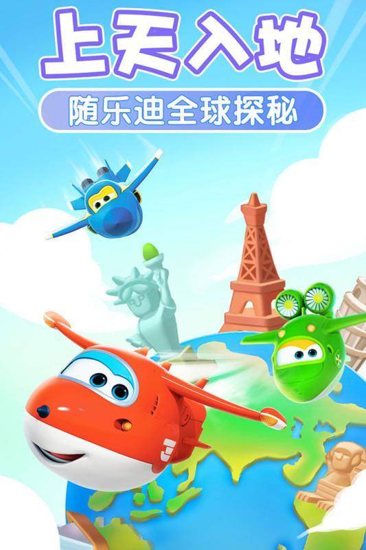 我的超級飛俠截圖