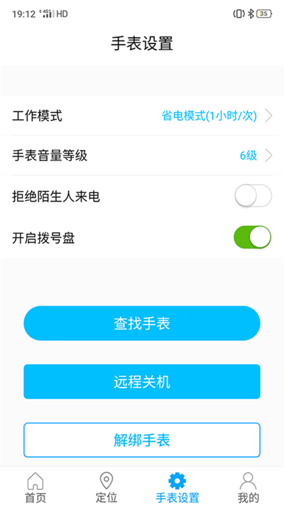 智天使3截圖