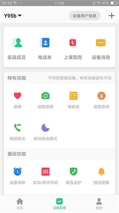 智天使3截圖