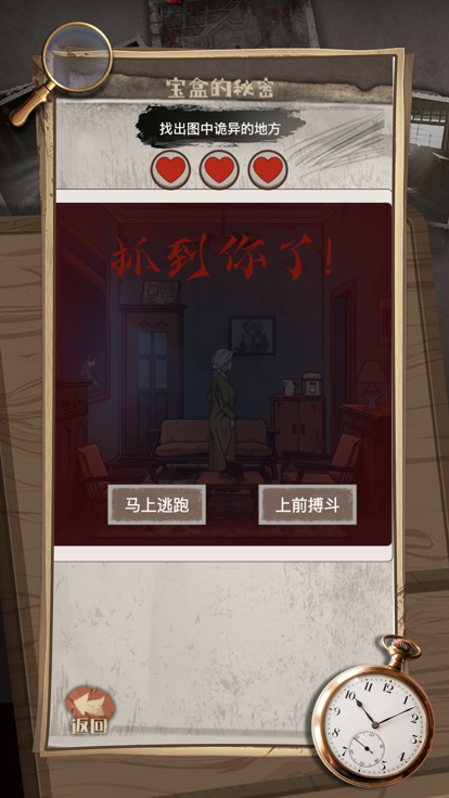 規則怪談之隱秘的檔案截圖