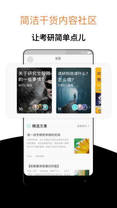 經驗超市考研截圖