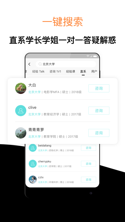 經驗超市考研截圖