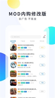 魔玩助手最新版截圖