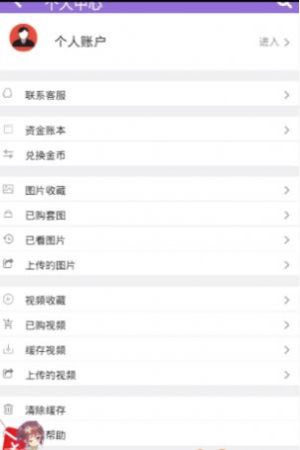 妖狐吧交友安卓版截圖