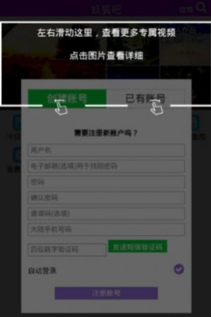 妖狐吧交友安卓版截圖
