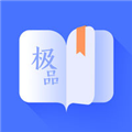 極品閱讀免費小說