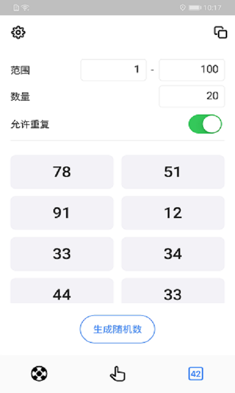 小決定轉轉轉截圖