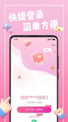 珍伴截圖