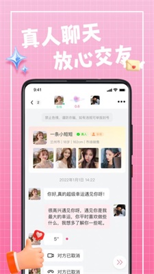 珍伴截圖
