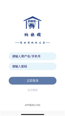 納快銷打卡ios版截圖