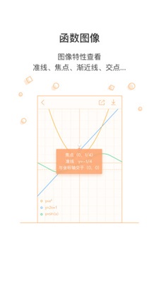 超級計算器3.14舊版本截圖