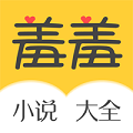 羞羞小說無廣告