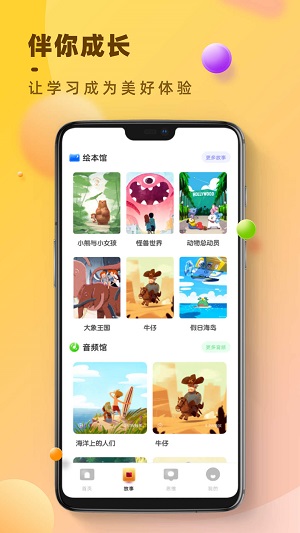 狀元大課堂課件app截圖
