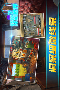 密室逃脫7環遊世界老版本截圖