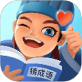 趣味猜成語