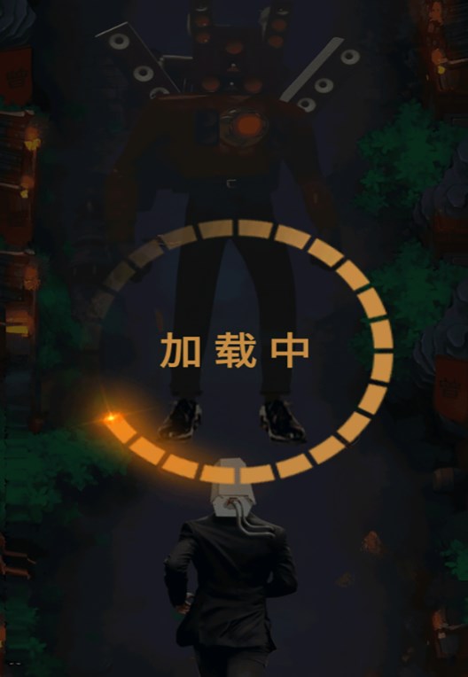 可怕的世界截圖