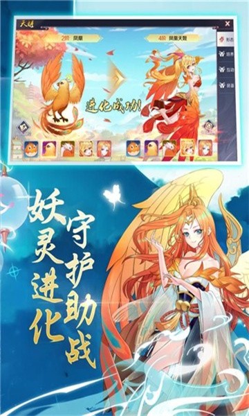 神都召喚師截圖