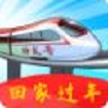 微傘回家過年