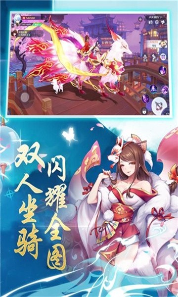 神都召喚師截圖